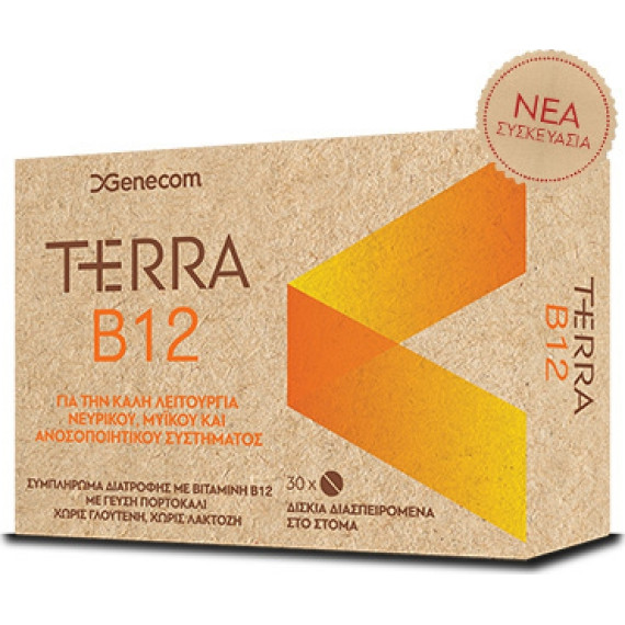  Genecom Terra B12 30 μασώμενες ταμπλέτες 