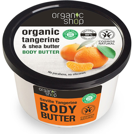 NATURA SIBERICA ORGANIC SHOP BODY BUTTER, ΒΟΥΤΥΡΟ ΣΩΜΑΤΟΣ SEVILLE ΜΑΝΤΑΡΙΝΙ 250 ml