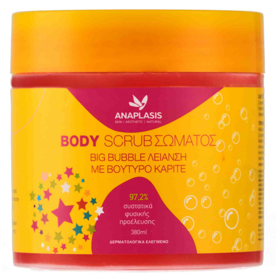 Anaplasis Body Scrub Σώματος BIG BUBBLE – Λείανση με Βούτυρο Kαριτέ 380ml