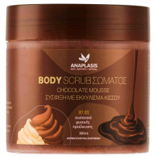 anaplasis Body Scrub Σώματος CHOCOLATE MOUSSE – Σύσφιξη με Εκχύλισμα Kισσού 380ml