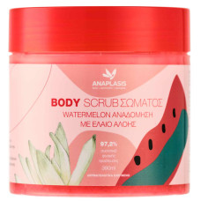 Anaplasis Body Scrub Σώματος WATERMELON – Aναδόμηση με Έλαιο Aλόης 380ml