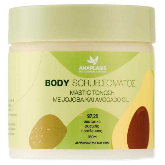 Anaplasis Body Scrub Σώματος MASTIC – Τόνωση με Jojoba και Avocado Oil 380ml