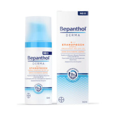 Bepanthol Derma Restoring Daily Cream Spf25 for Dry Sensitive Skin 50ml