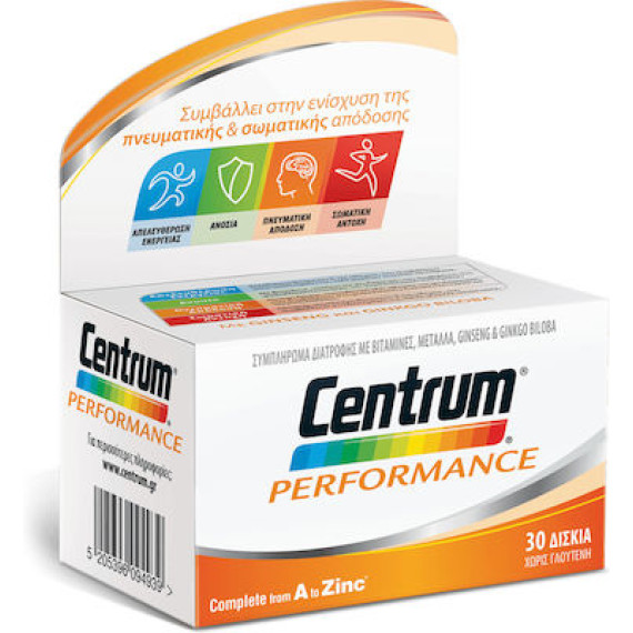 Centrum Performance Πολυβιταμίνη με Ginseng & Ginkgo Biloba για Ενίσχυση της Πνευματικής & Σωματικής Απόδοσης, 30 Δισκία Centrum Performance Πολυβιταμίνη με Ginseng & Ginkgo Biloba για Ενίσχυση της Πνευματικής & Σωματικής Απόδοσης, 30 Δισκία