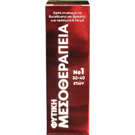 ΦΥΤΙΚΗ ΜΕΣΟΘΕΡΑΠΕΙΑ: ΚΡΕΜΑ ΕΝΙΣΧΥΜΕΝΗΣ ΔΙΕΙΣΔΥΣΗΣ & ΔΡΑΣΗΣ, ΓΙΑ ΜΑΤΙΑ & ΧΕΙΛΗ