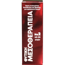 ΦΥΤΙΚΗ ΜΕΣΟΘΕΡΑΠΕΙΑ: ΟΡΟΣ ΕΝΙΣΧΥΜΕΝΗΣ ΔΙΕΙΣΔΥΣΗΣ & ΔΡΑΣΗΣ Νο2, ΓΙΑ ΠΡΟΣΩΠΟ & ΛΑΙΜΟ