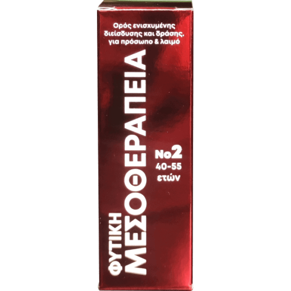 ΦΥΤΙΚΗ ΜΕΣΟΘΕΡΑΠΕΙΑ: ΟΡΟΣ ΕΝΙΣΧΥΜΕΝΗΣ ΔΙΕΙΣΔΥΣΗΣ & ΔΡΑΣΗΣ Νο2, ΓΙΑ ΠΡΟΣΩΠΟ & ΛΑΙΜΟ