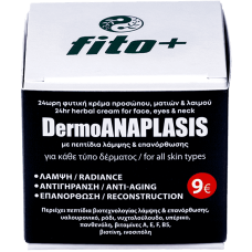 Φυτική κρέμα προσώπου & ματιών DermoANAPLASIS