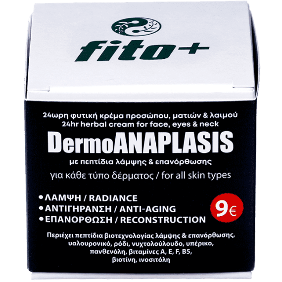 Φυτική κρέμα προσώπου & ματιών DermoANAPLASIS
