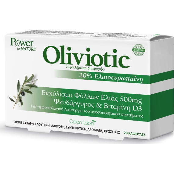 Power Of Nature Oliviotic 500mg 20 κάψουλες Power Of Nature Oliviotic 500mg 20 κάψουλες