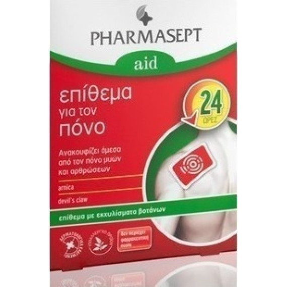 Pharmasept Pain Patch Επίθεμα Πόνο 1τμχ Pharmasept Pain Patch Επίθεμα Πόνο 1τμχ